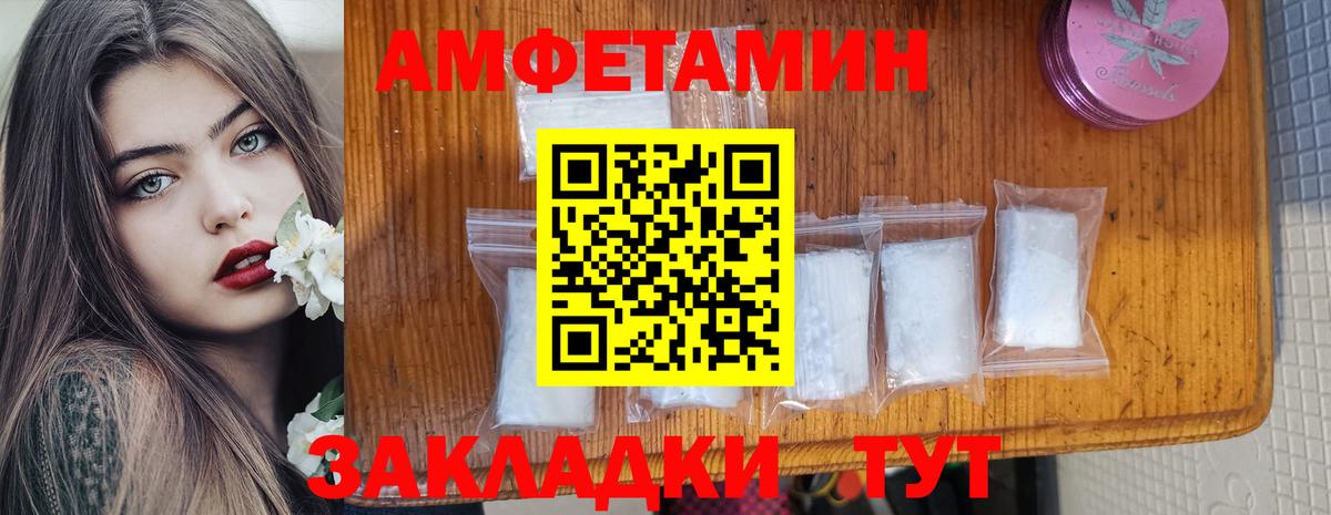 Amphetamine Розовый Кудымкар