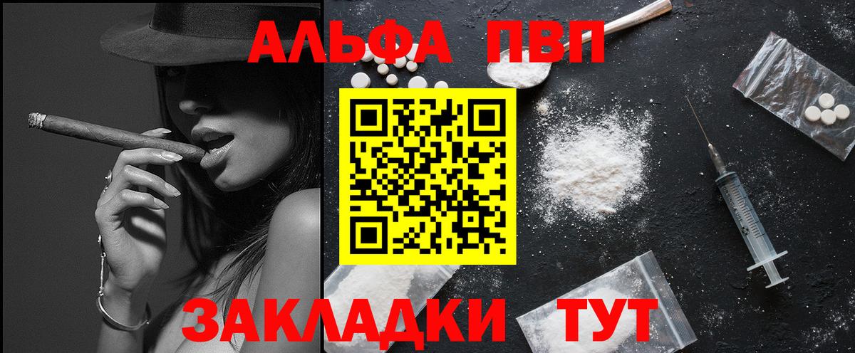 APVP кристаллы  Вход с VPN  где продают наркотики  Alpha-PVP кристаллы  A-PVP мука  Кудымкар 