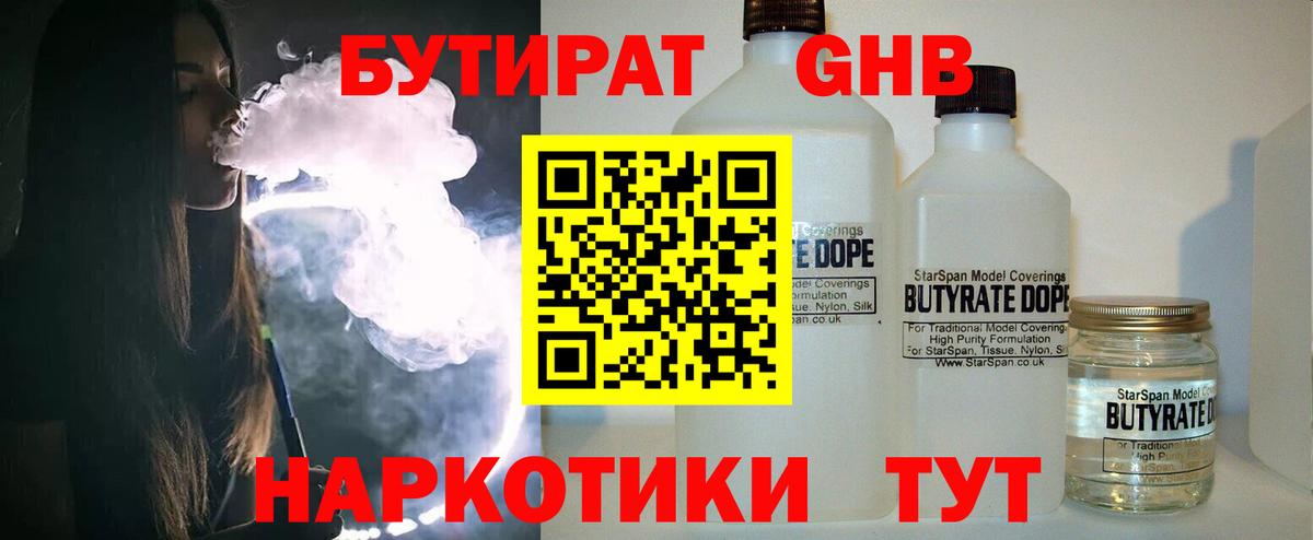 Бутират буратино  Вход с VPN  Кудымкар 