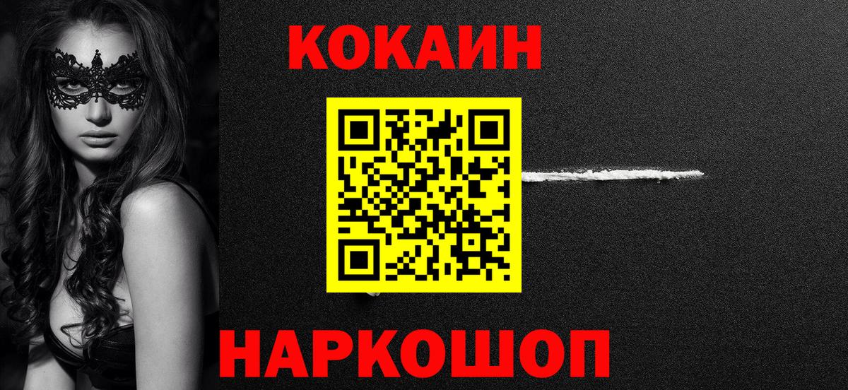 КОКАИН 97%  Вход с VPN  COCAIN Колумбийский  КОКАИН  Кудымкар 