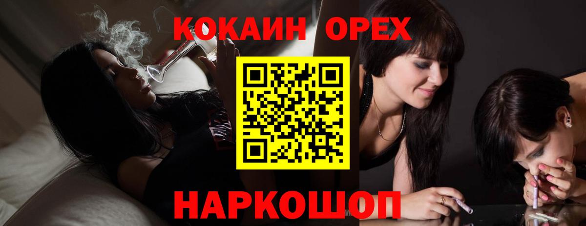 Конопля  NBOMe  Вход с VPN  Кудымкар  ГАШ  Гашиш  Меф  