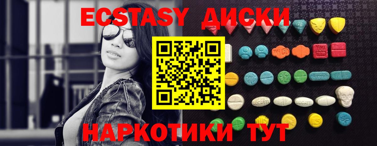 ЭКСТАЗИ MDMA  Ecstasy  Кудымкар  Вход с VPN  ЭКСТАЗИ Philipp Plein 