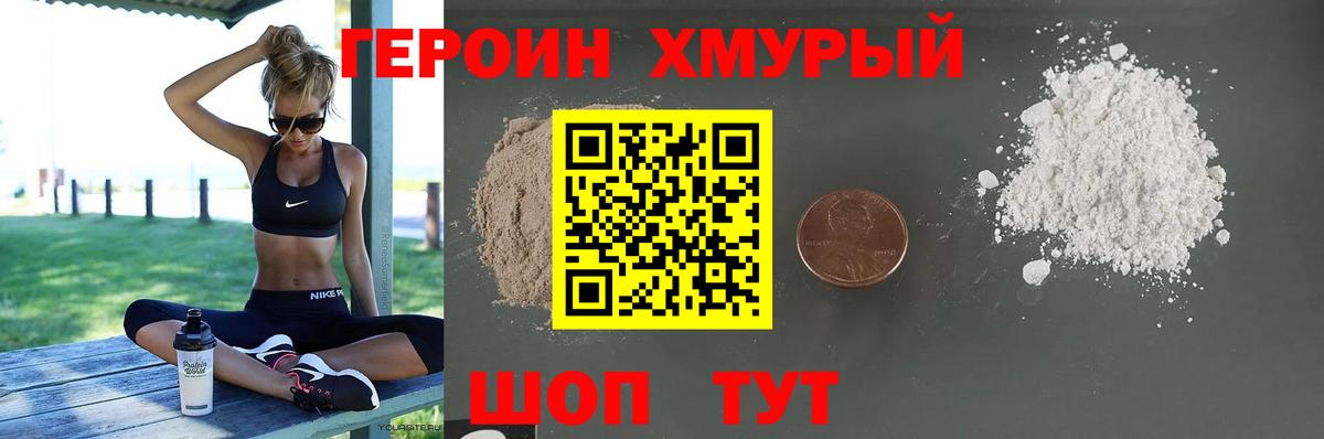Героин белый Кудымкар