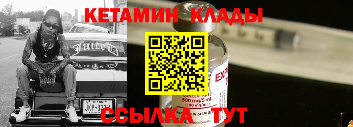 КЕТАМИН VHQ  КЕТАМИН ketamine  Вход с VPN  Кудымкар 