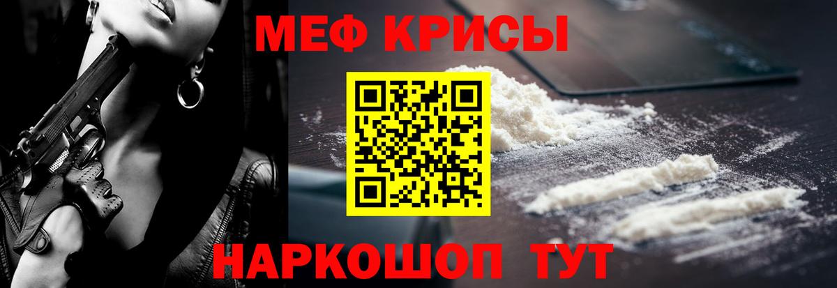 МЯУ-МЯУ  Мефедрон 4 MMC  Вход с VPN  Мефедрон  Мефедрон кристаллы  Кудымкар 