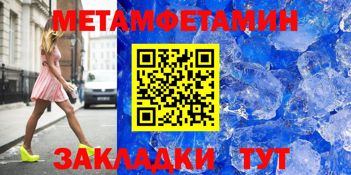 МЕТАМФЕТАМИН Methamphetamine Кудымкар