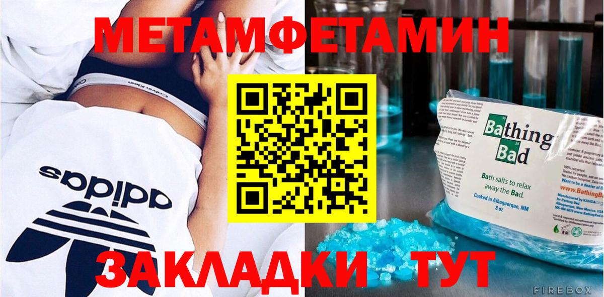 Кудымкар  Первитин винт  Метамфетамин  Вход с VPN 