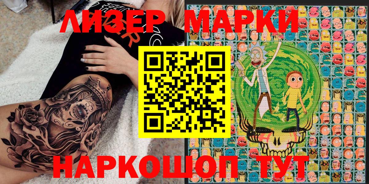 Марки N-bome 1500мкг  Вход с VPN  Кудымкар 