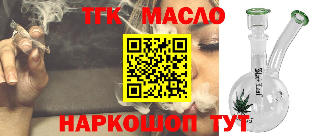 купить  цена  Дистиллят ТГК THC oil  ТГК вейп  Вход с VPN  Кудымкар 
