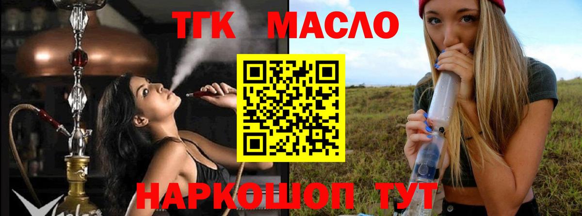 Дистиллят ТГК THC oil Кудымкар